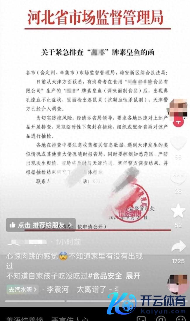 辣条含老鼠药因素？涉事企业恢复