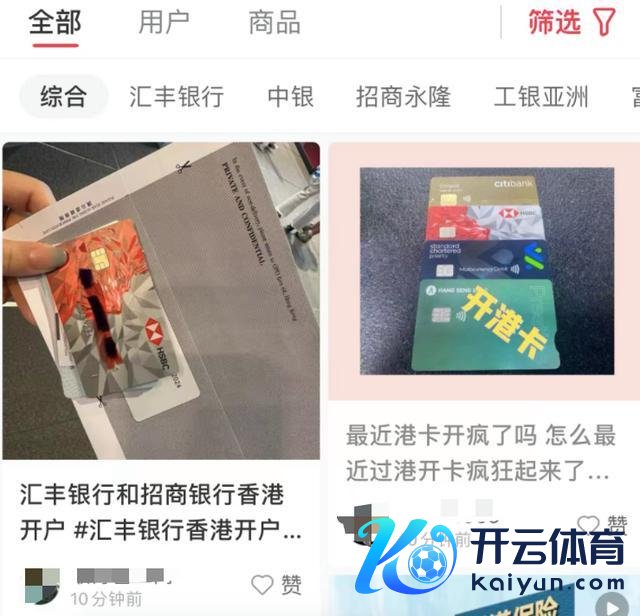 投资者假期赴港开户 银行排起长队 港股海涵答允