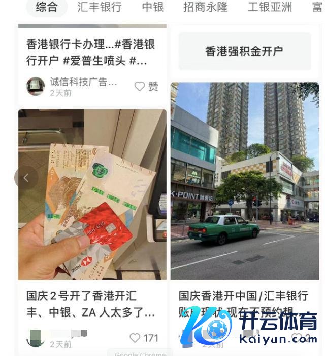 投资者假期赴港开户 银行排起长队